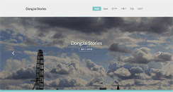 Desktop Screenshot of dongjai.com